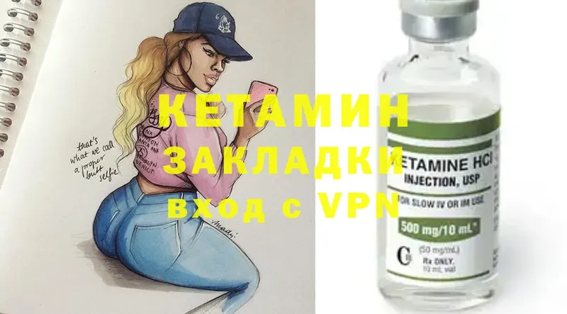 Кетамин ketamine Мариинский Посад